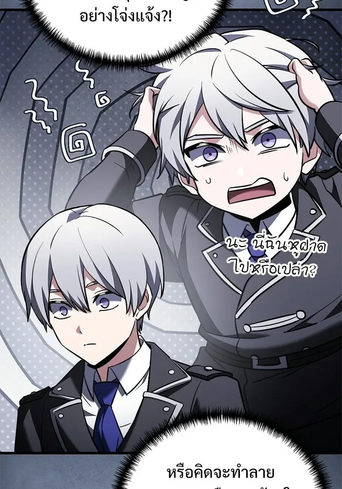 Terminally-Ill Genius Dark Knight อัศวินดำล่าท้าเวลา ตอนที่ 141 หน้า 148