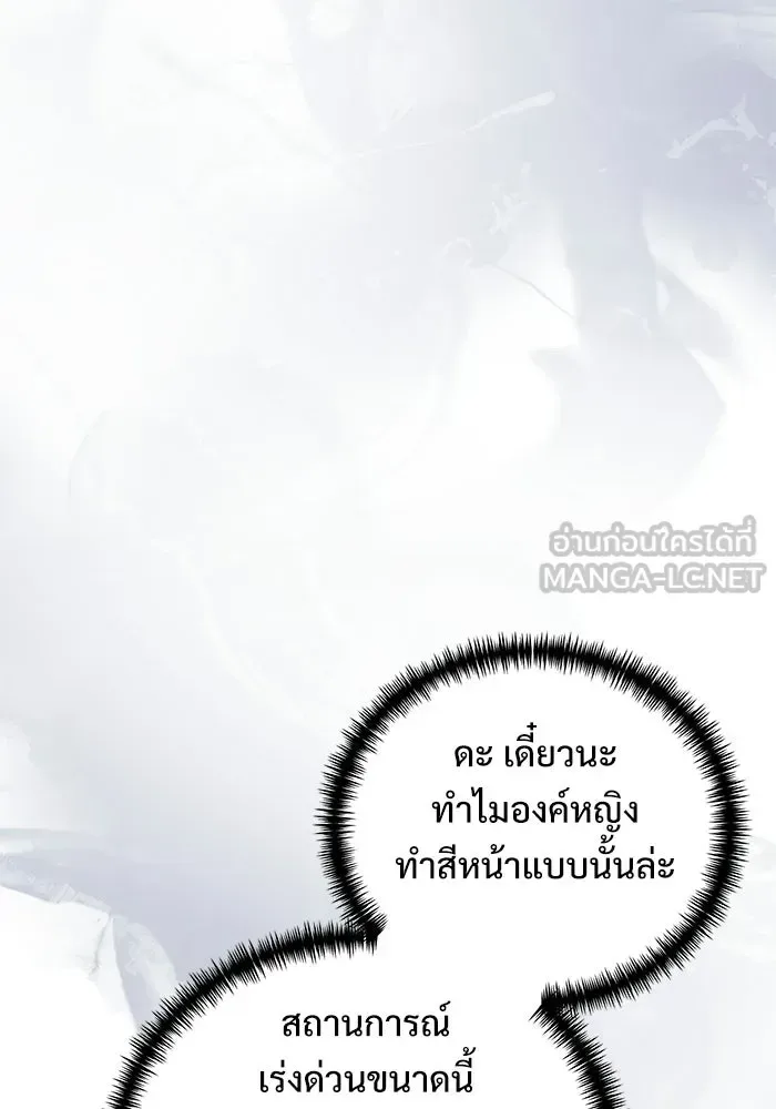 Terminally-Ill Genius Dark Knight อัศวินดำล่าท้าเวลา ตอนที่ 141 หน้า 153