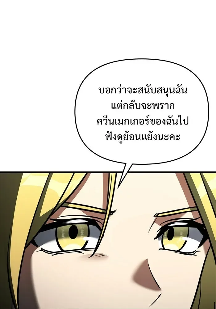 Terminally-Ill Genius Dark Knight อัศวินดำล่าท้าเวลา ตอนที่ 141 หน้า 160