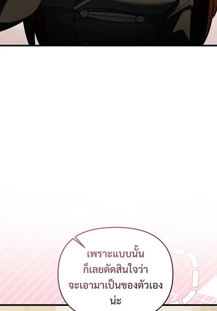 Terminally-Ill Genius Dark Knight อัศวินดำล่าท้าเวลา ตอนที่ 141 หน้า 167