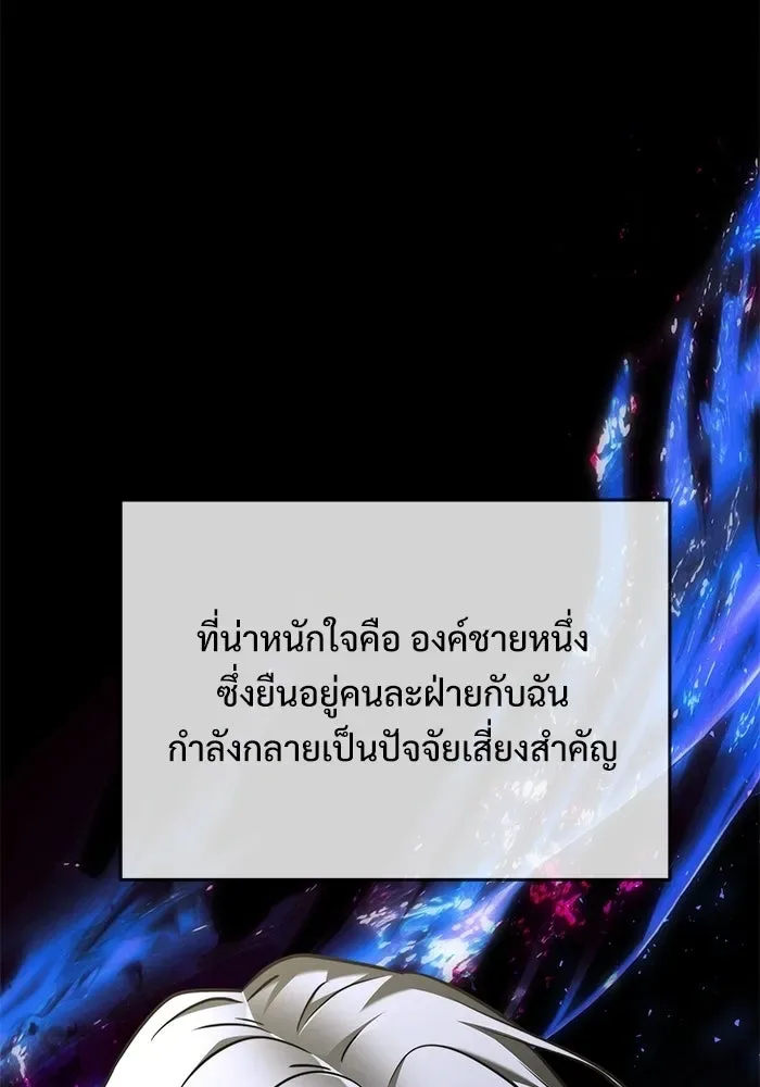 Terminally-Ill Genius Dark Knight อัศวินดำล่าท้าเวลา ตอนที่ 141 หน้า 28