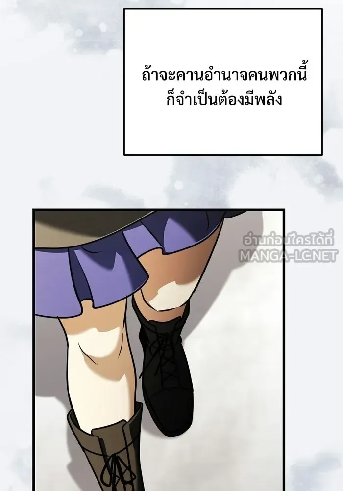 Terminally-Ill Genius Dark Knight อัศวินดำล่าท้าเวลา ตอนที่ 141 หน้า 36