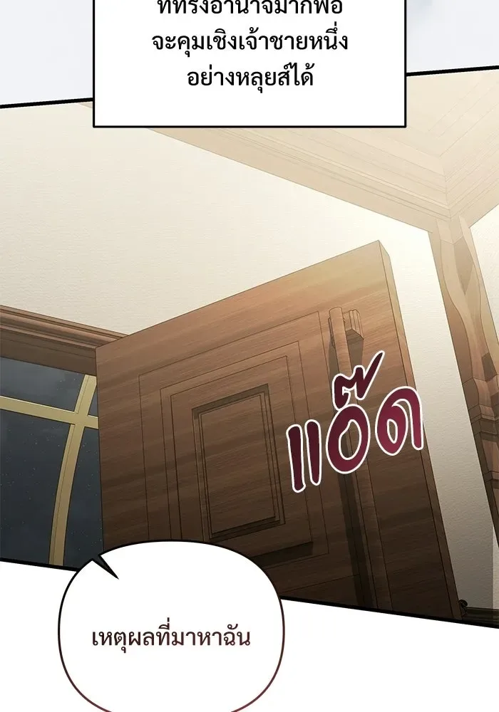 Terminally-Ill Genius Dark Knight อัศวินดำล่าท้าเวลา ตอนที่ 141 หน้า 38
