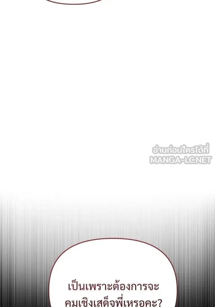 Terminally-Ill Genius Dark Knight อัศวินดำล่าท้าเวลา ตอนที่ 141 หน้า 39