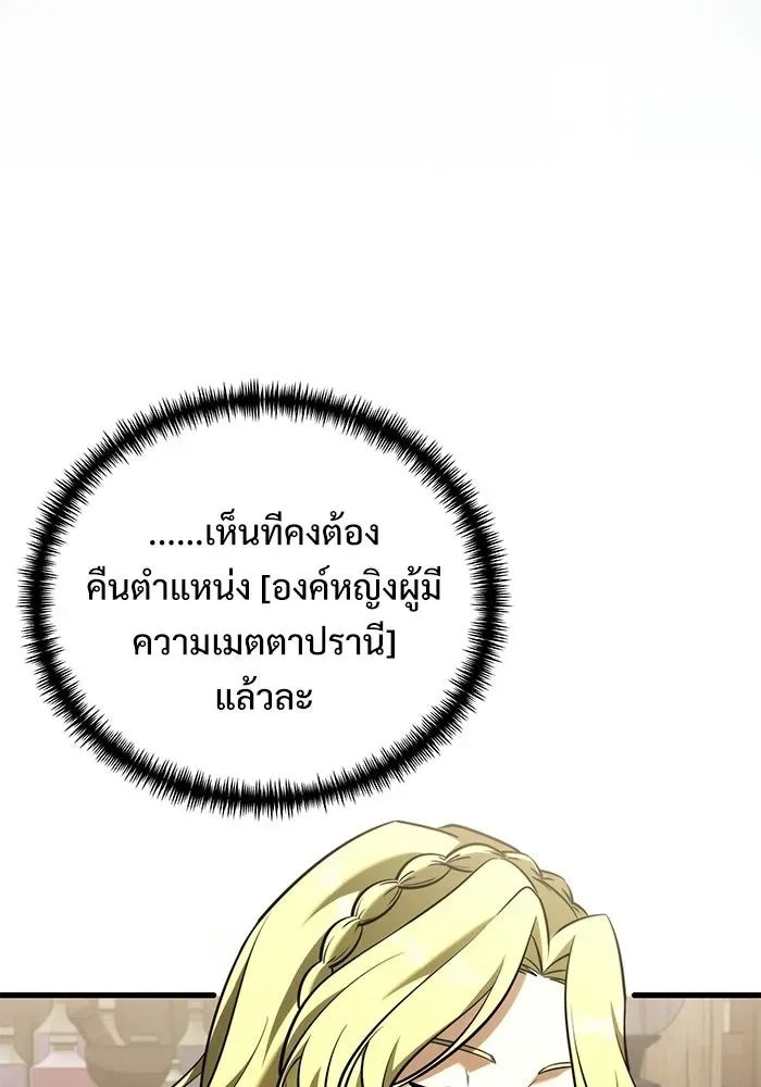 Terminally-Ill Genius Dark Knight อัศวินดำล่าท้าเวลา ตอนที่ 141 หน้า 64