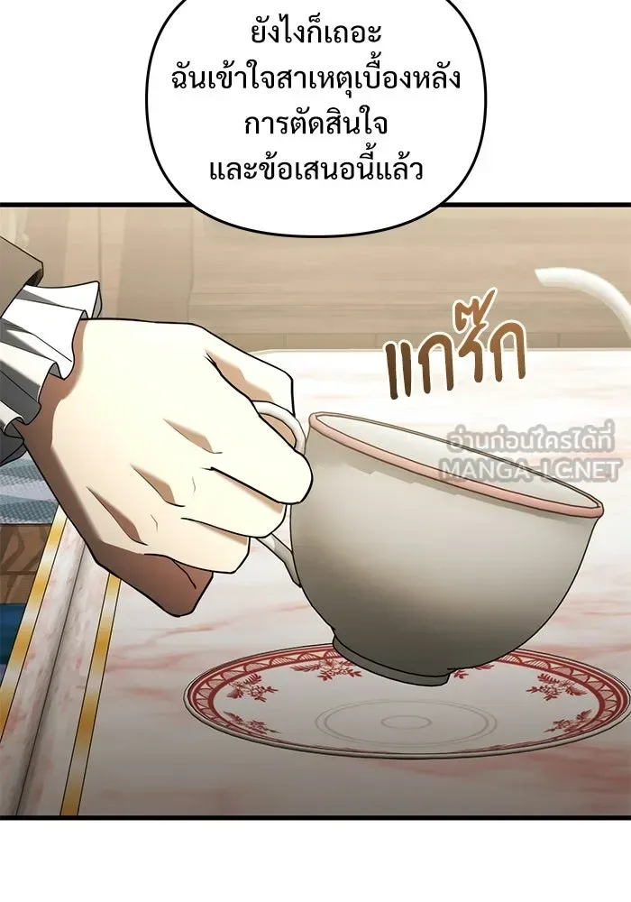 Terminally-Ill Genius Dark Knight อัศวินดำล่าท้าเวลา ตอนที่ 141 หน้า 66