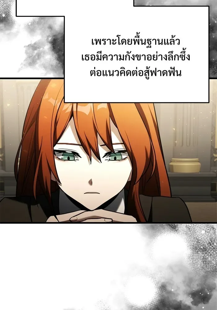 Terminally-Ill Genius Dark Knight อัศวินดำล่าท้าเวลา ตอนที่ 141 หน้า 76