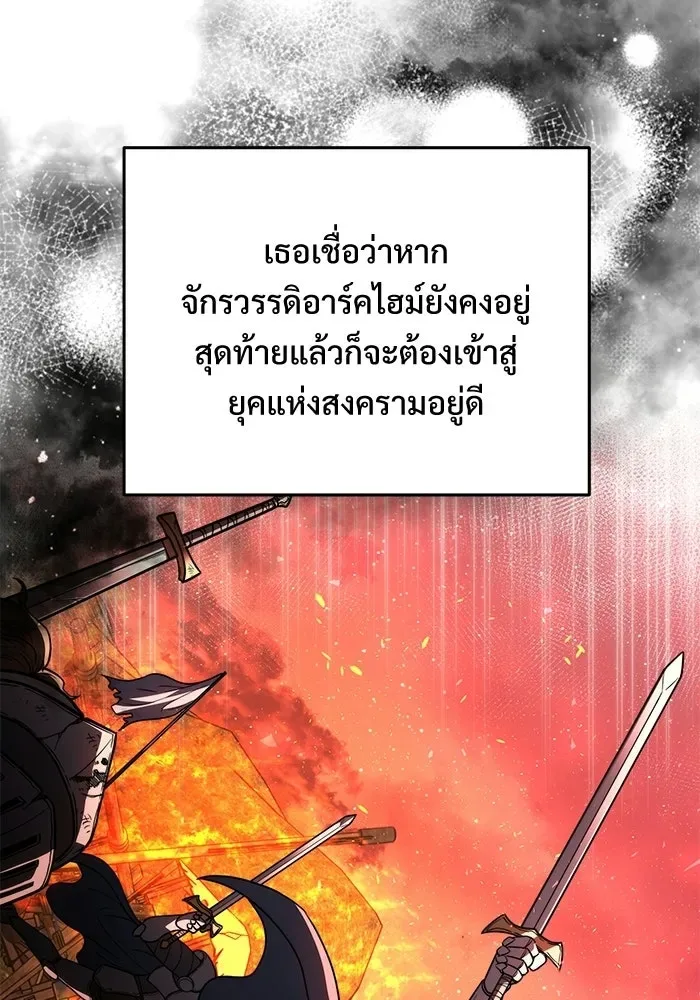 Terminally-Ill Genius Dark Knight อัศวินดำล่าท้าเวลา ตอนที่ 141 หน้า 77