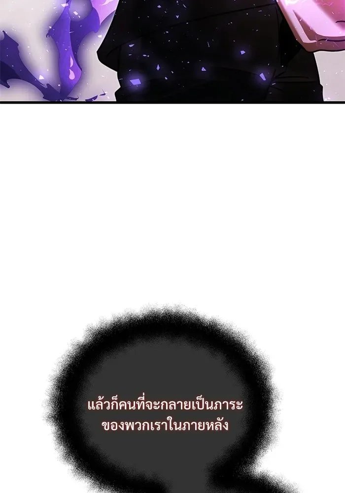 Terminally-Ill Genius Dark Knight อัศวินดำล่าท้าเวลา ตอนที่ 141 หน้า 8
