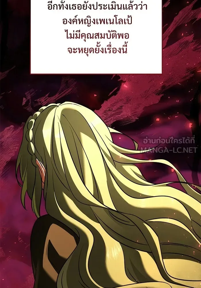 Terminally-Ill Genius Dark Knight อัศวินดำล่าท้าเวลา ตอนที่ 141 หน้า 81