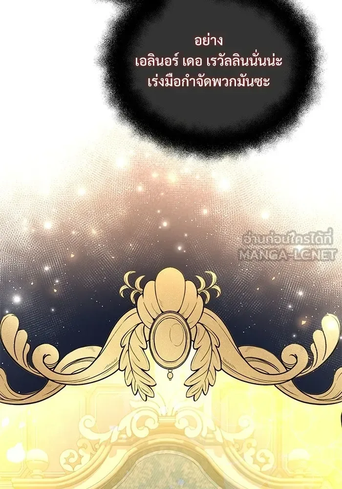 Terminally-Ill Genius Dark Knight อัศวินดำล่าท้าเวลา ตอนที่ 141 หน้า 9