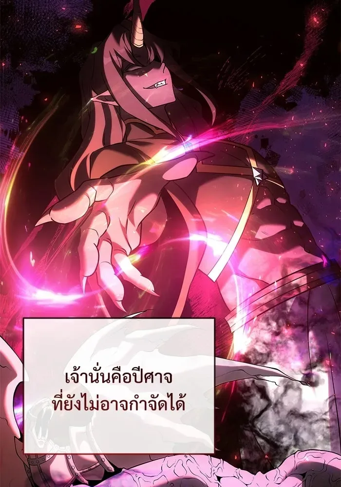 Terminally-Ill Genius Dark Knight อัศวินดำล่าท้าเวลา ตอนที่ 141 หน้า 92
