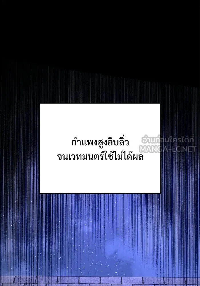Terminally-Ill Genius Dark Knight อัศวินดำล่าท้าเวลา ตอนที่ 142 หน้า 102