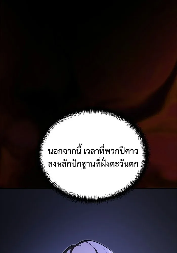 Terminally-Ill Genius Dark Knight อัศวินดำล่าท้าเวลา ตอนที่ 142 หน้า 109