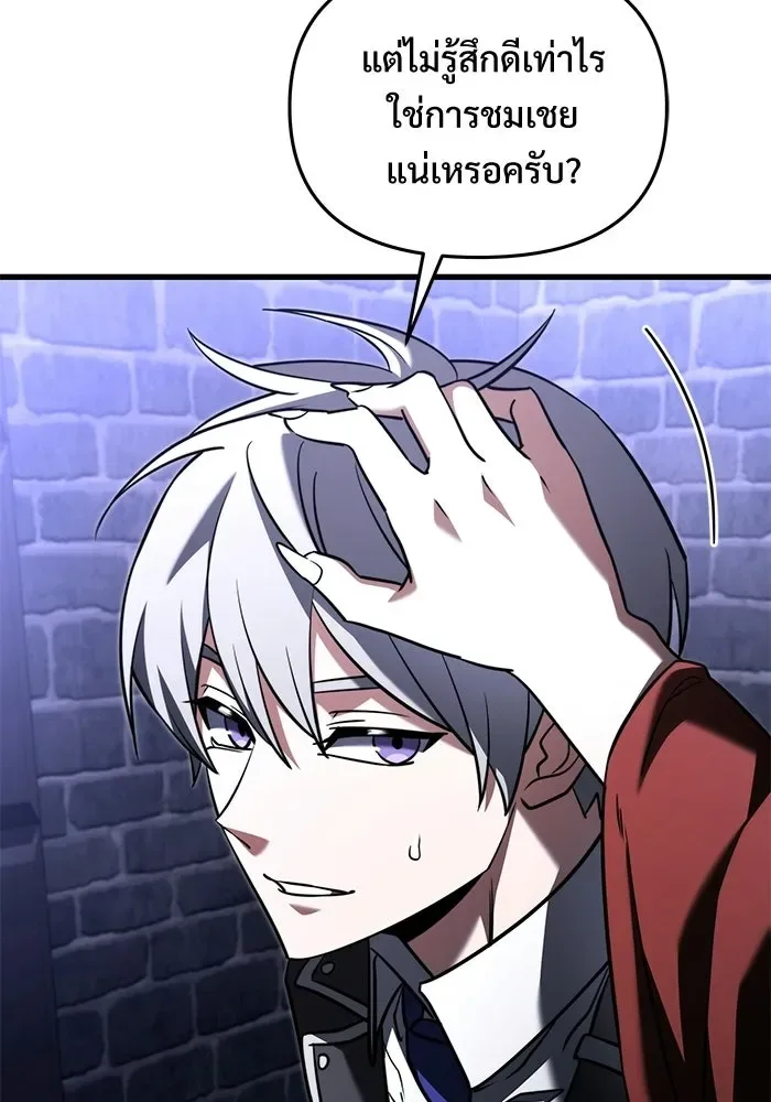 Terminally-Ill Genius Dark Knight อัศวินดำล่าท้าเวลา ตอนที่ 142 หน้า 119