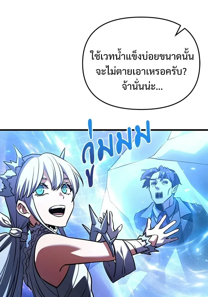 Terminally-Ill Genius Dark Knight อัศวินดำล่าท้าเวลา ตอนที่ 142 หน้า 122