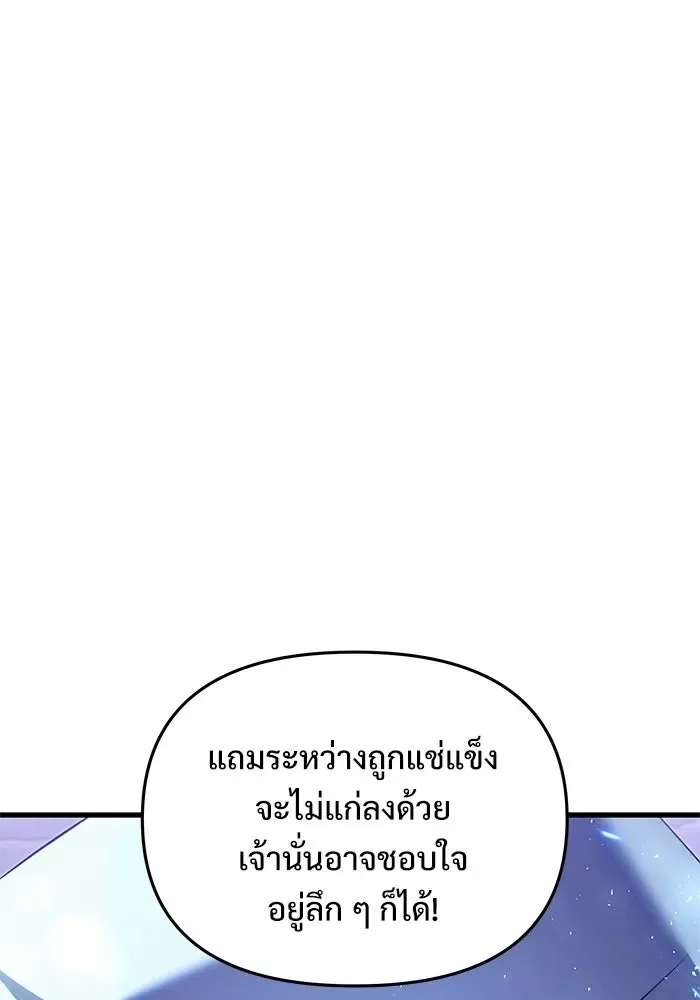 Terminally-Ill Genius Dark Knight อัศวินดำล่าท้าเวลา ตอนที่ 142 หน้า 124
