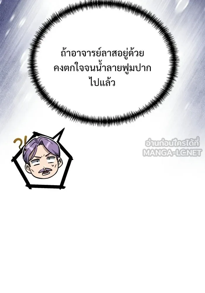 Terminally-Ill Genius Dark Knight อัศวินดำล่าท้าเวลา ตอนที่ 142 หน้า 129