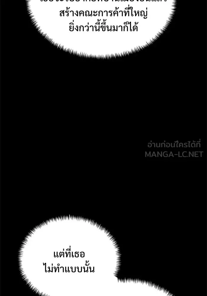 Terminally-Ill Genius Dark Knight อัศวินดำล่าท้าเวลา ตอนที่ 142 หน้า 138