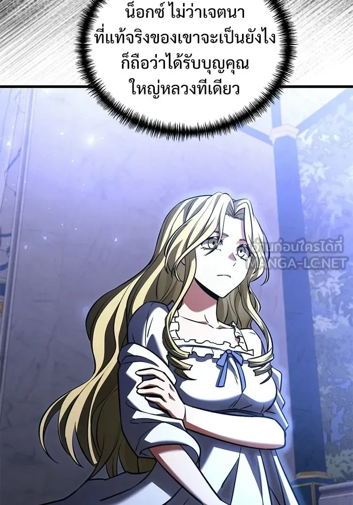 Terminally-Ill Genius Dark Knight อัศวินดำล่าท้าเวลา ตอนที่ 142 หน้า 141