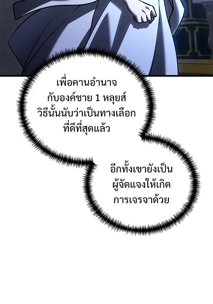 Terminally-Ill Genius Dark Knight อัศวินดำล่าท้าเวลา ตอนที่ 142 หน้า 142