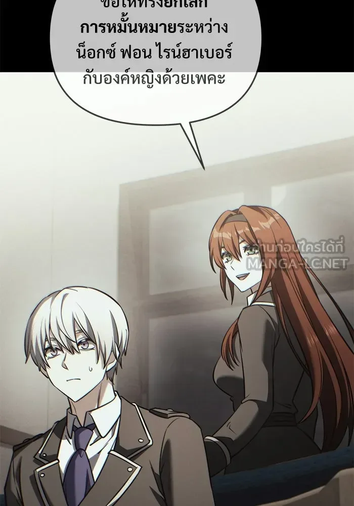 Terminally-Ill Genius Dark Knight อัศวินดำล่าท้าเวลา ตอนที่ 142 หน้า 144