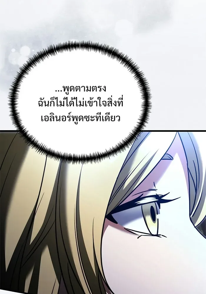 Terminally-Ill Genius Dark Knight อัศวินดำล่าท้าเวลา ตอนที่ 142 หน้า 148