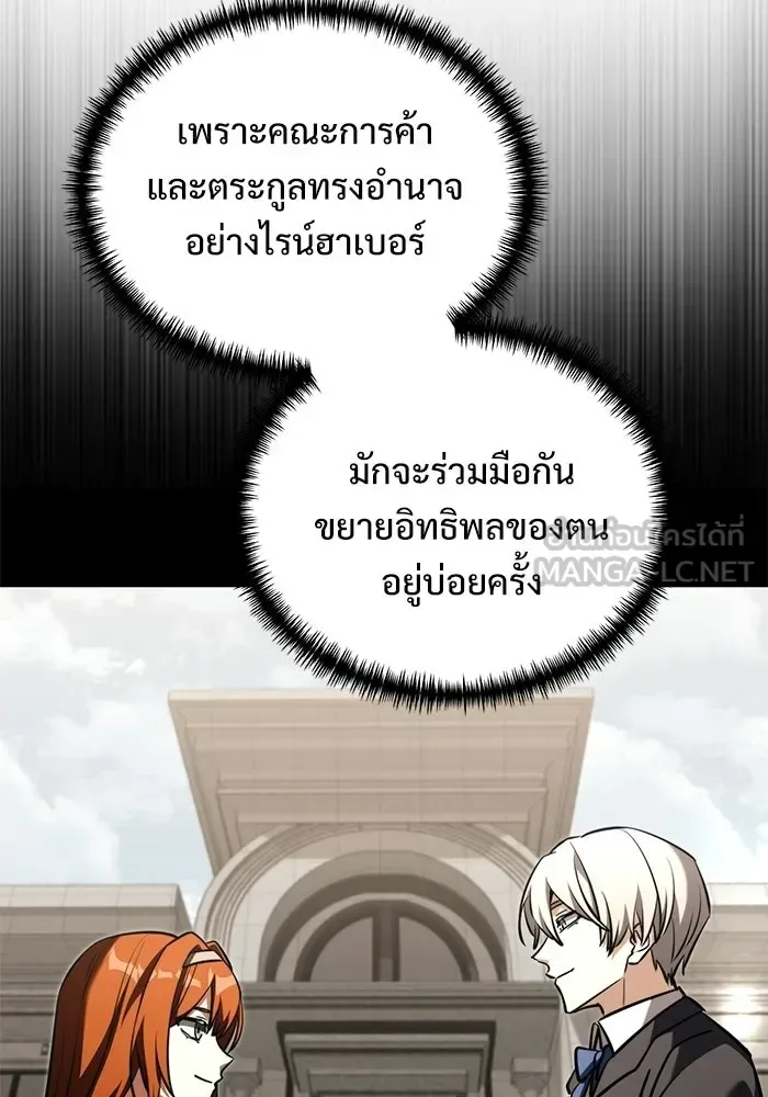Terminally-Ill Genius Dark Knight อัศวินดำล่าท้าเวลา ตอนที่ 142 หน้า 150