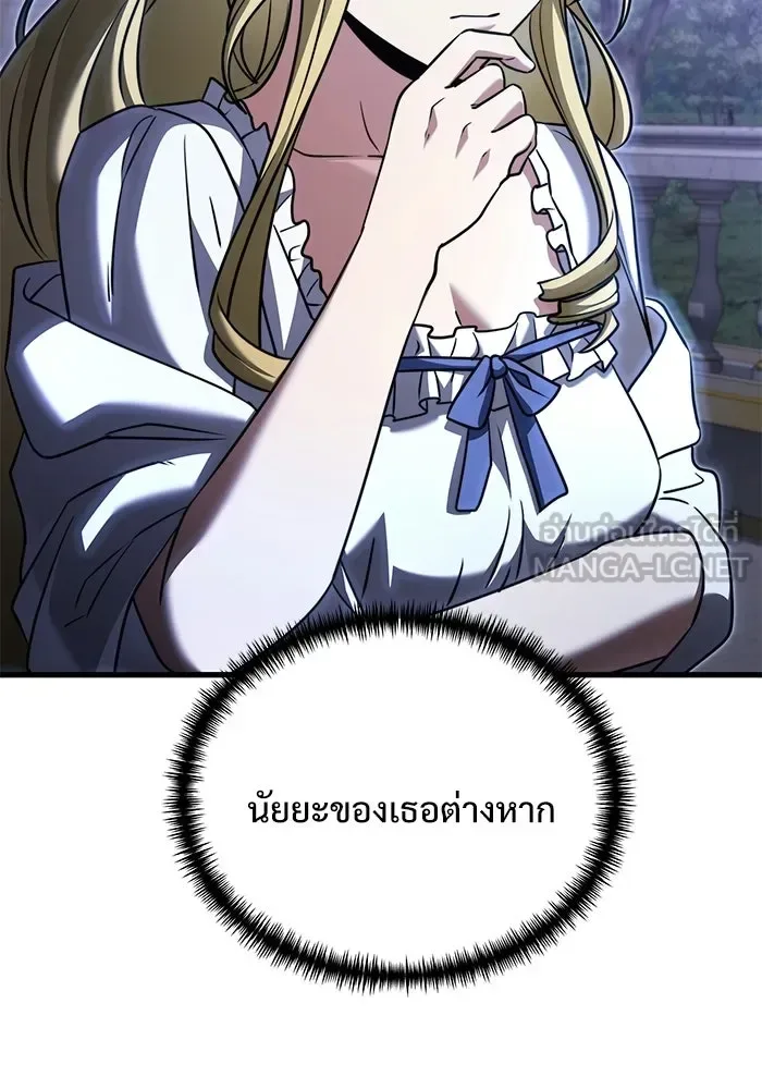 Terminally-Ill Genius Dark Knight อัศวินดำล่าท้าเวลา ตอนที่ 142 หน้า 153