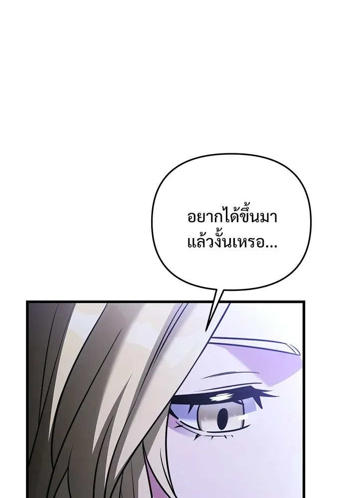 Terminally-Ill Genius Dark Knight อัศวินดำล่าท้าเวลา ตอนที่ 142 หน้า 154