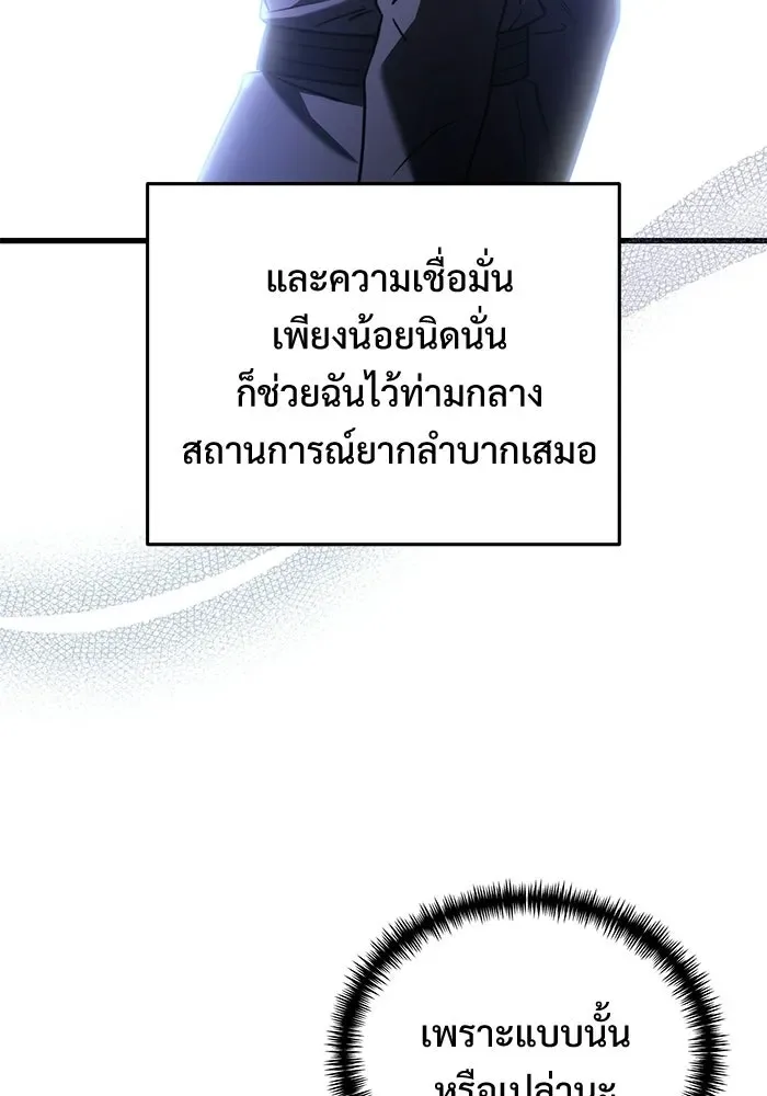 Terminally-Ill Genius Dark Knight อัศวินดำล่าท้าเวลา ตอนที่ 142 หน้า 161