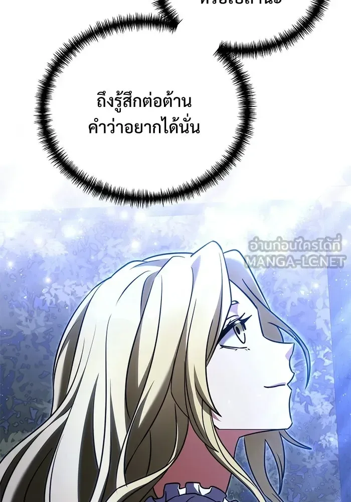 Terminally-Ill Genius Dark Knight อัศวินดำล่าท้าเวลา ตอนที่ 142 หน้า 162
