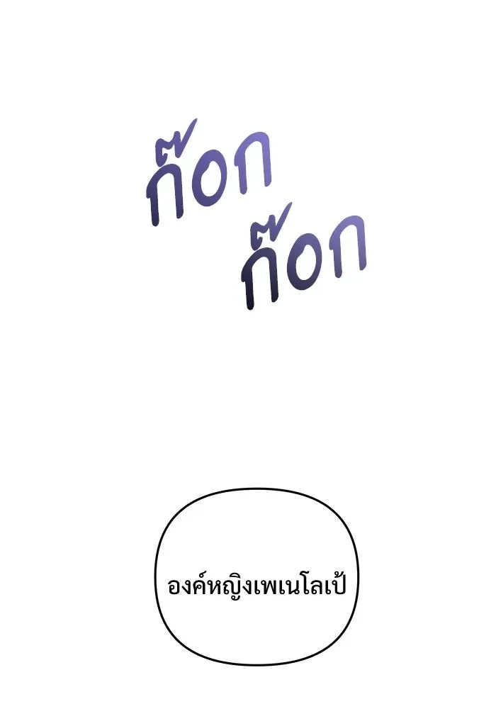 Terminally-Ill Genius Dark Knight อัศวินดำล่าท้าเวลา ตอนที่ 142 หน้า 164