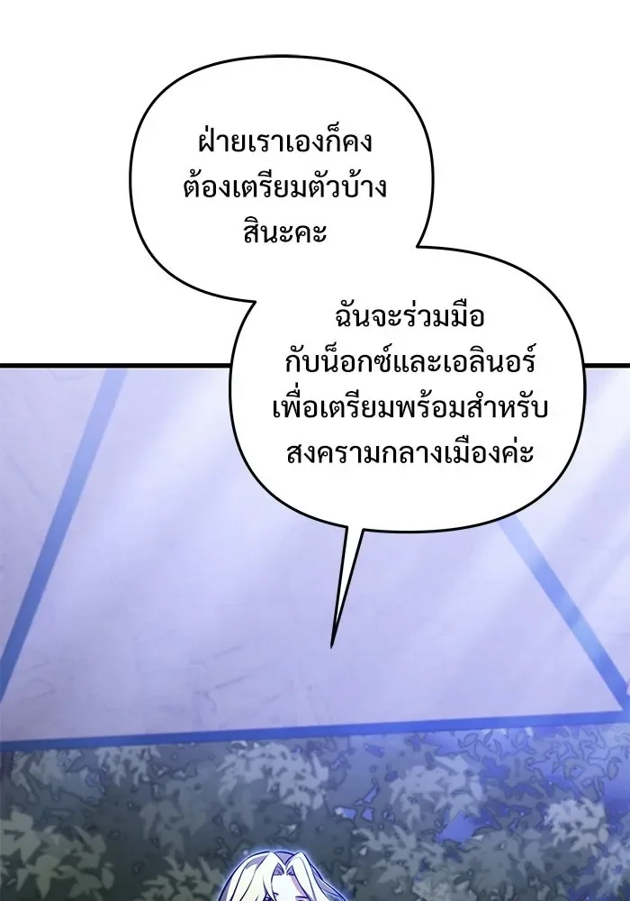 Terminally-Ill Genius Dark Knight อัศวินดำล่าท้าเวลา ตอนที่ 142 หน้า 169