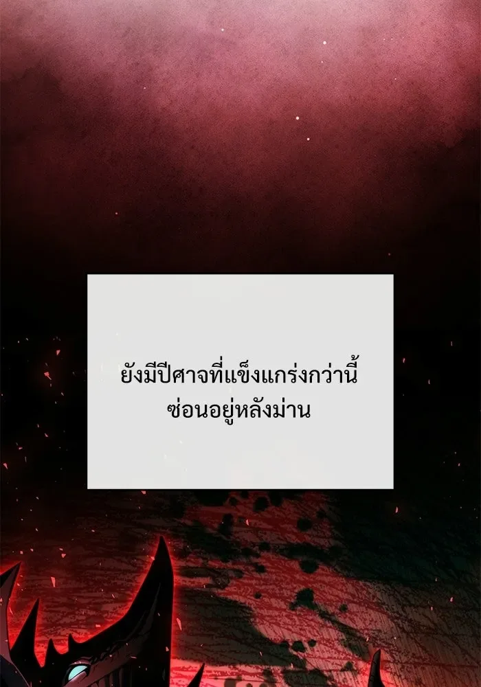 Terminally-Ill Genius Dark Knight อัศวินดำล่าท้าเวลา ตอนที่ 142 หน้า 17