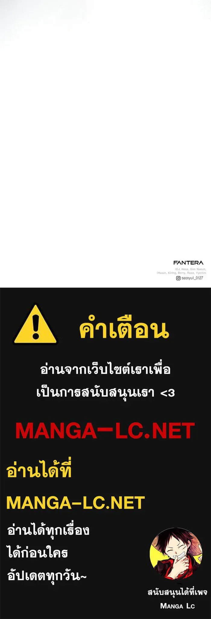 Terminally-Ill Genius Dark Knight อัศวินดำล่าท้าเวลา ตอนที่ 142 หน้า 174