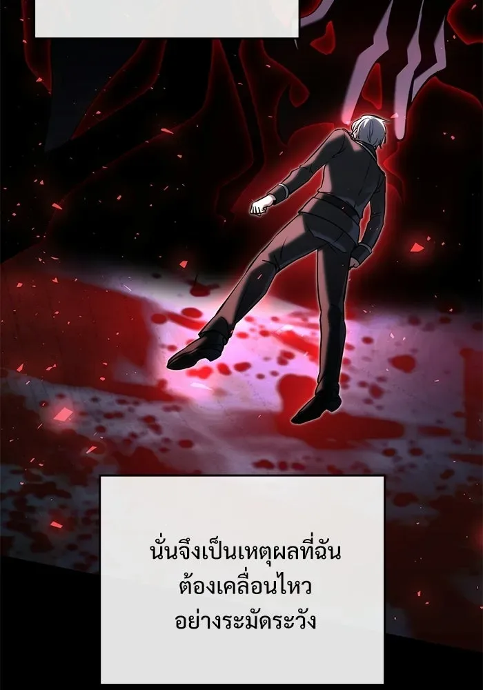 Terminally-Ill Genius Dark Knight อัศวินดำล่าท้าเวลา ตอนที่ 142 หน้า 19