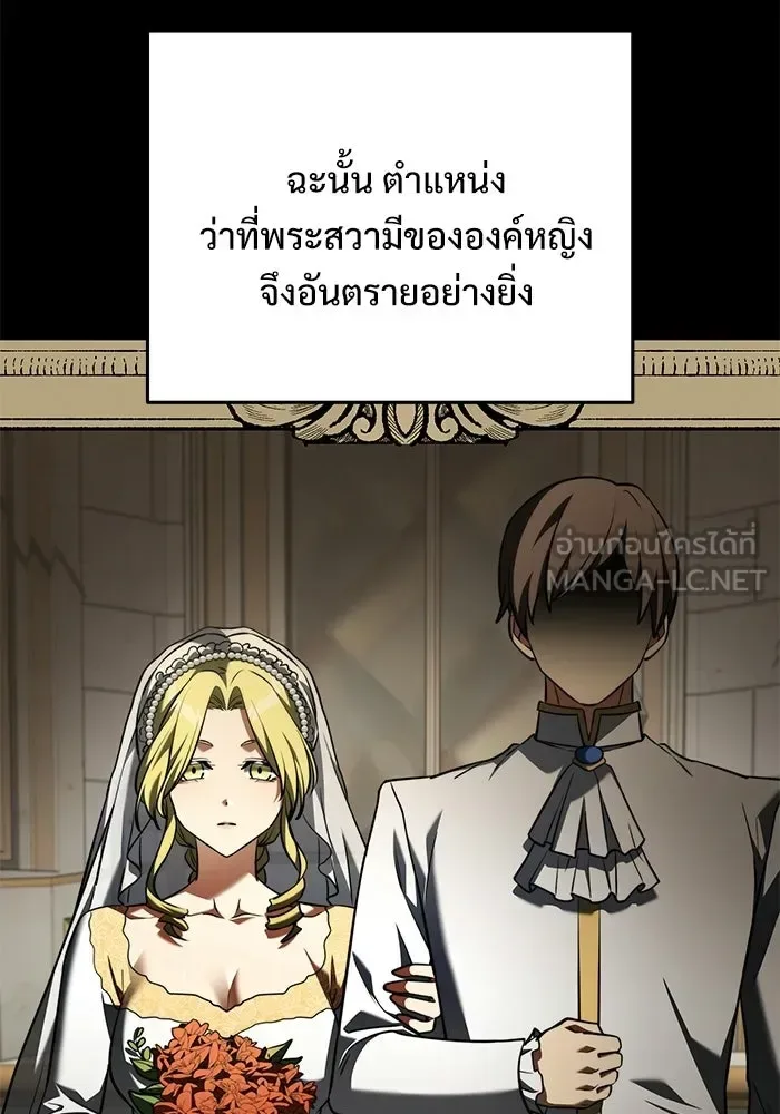 Terminally-Ill Genius Dark Knight อัศวินดำล่าท้าเวลา ตอนที่ 142 หน้า 21