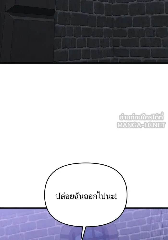 Terminally-Ill Genius Dark Knight อัศวินดำล่าท้าเวลา ตอนที่ 142 หน้า 30