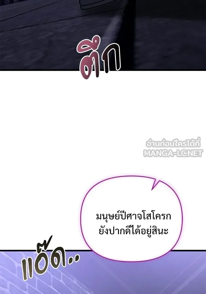 Terminally-Ill Genius Dark Knight อัศวินดำล่าท้าเวลา ตอนที่ 142 หน้า 33