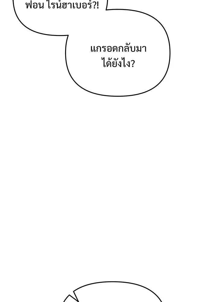 Terminally-Ill Genius Dark Knight อัศวินดำล่าท้าเวลา ตอนที่ 142 หน้า 35