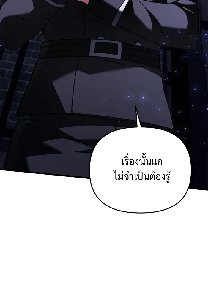 Terminally-Ill Genius Dark Knight อัศวินดำล่าท้าเวลา ตอนที่ 142 หน้า 37