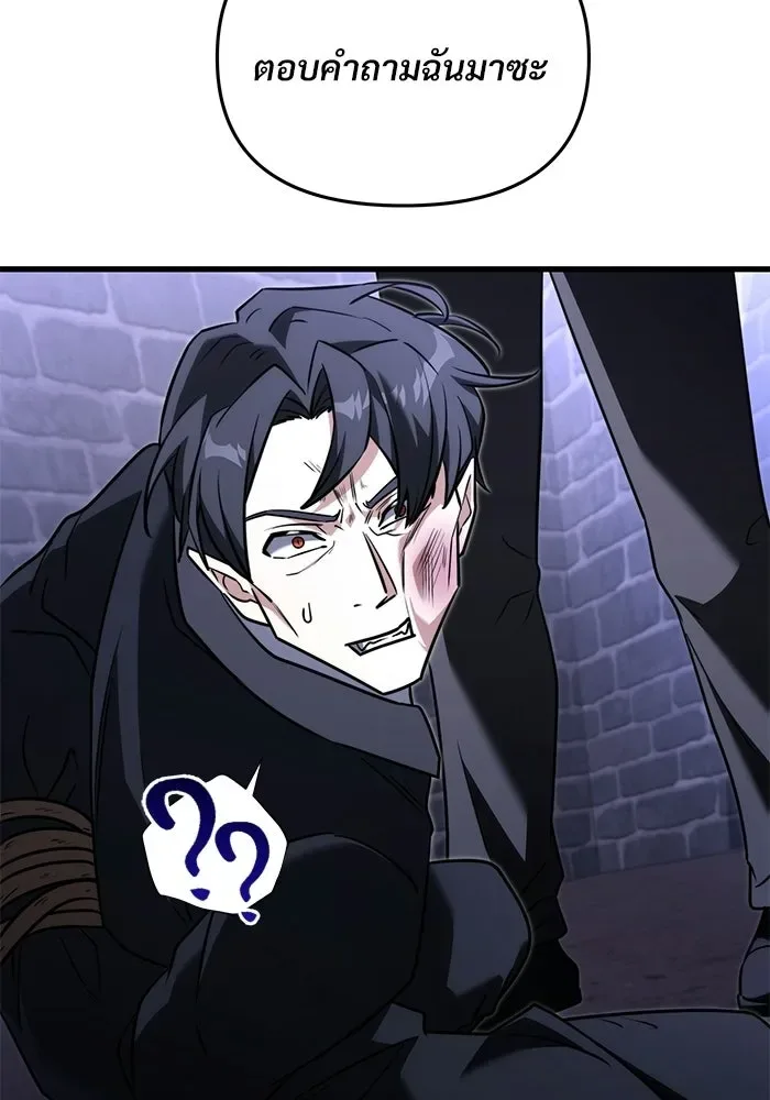 Terminally-Ill Genius Dark Knight อัศวินดำล่าท้าเวลา ตอนที่ 142 หน้า 41