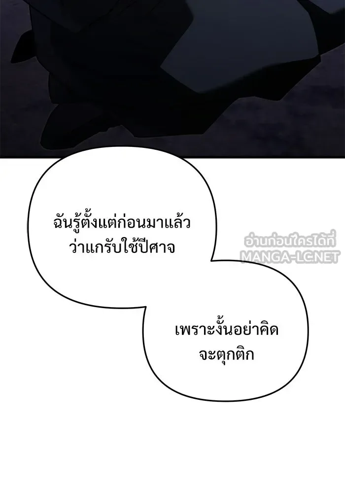 Terminally-Ill Genius Dark Knight อัศวินดำล่าท้าเวลา ตอนที่ 142 หน้า 42