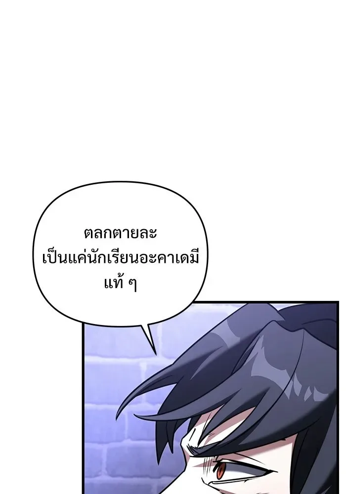 Terminally-Ill Genius Dark Knight อัศวินดำล่าท้าเวลา ตอนที่ 142 หน้า 43