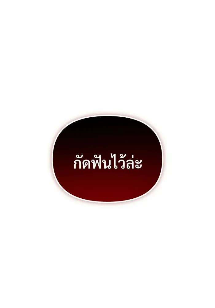 Terminally-Ill Genius Dark Knight อัศวินดำล่าท้าเวลา ตอนที่ 142 หน้า 50