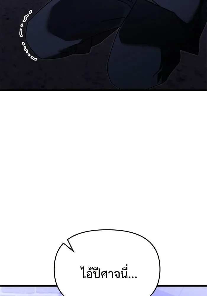Terminally-Ill Genius Dark Knight อัศวินดำล่าท้าเวลา ตอนที่ 142 หน้า 55