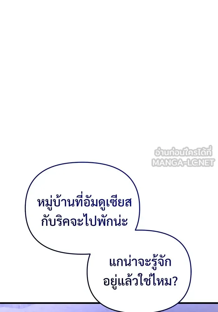 Terminally-Ill Genius Dark Knight อัศวินดำล่าท้าเวลา ตอนที่ 142 หน้า 57