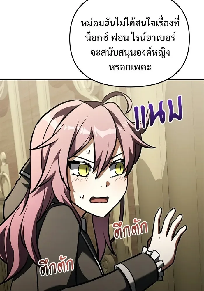 Terminally-Ill Genius Dark Knight อัศวินดำล่าท้าเวลา ตอนที่ 142 หน้า 7