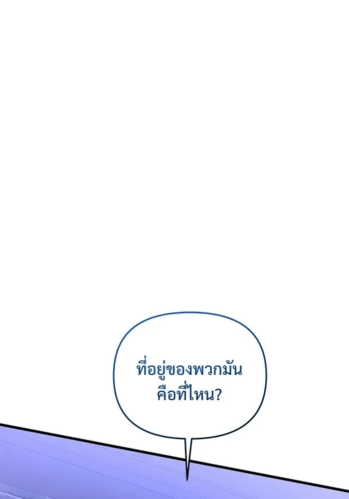 Terminally-Ill Genius Dark Knight อัศวินดำล่าท้าเวลา ตอนที่ 142 หน้า 70